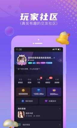 顽皮直播app