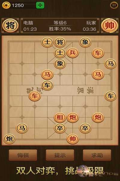 单机象棋