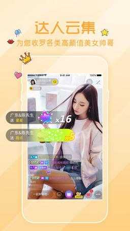 椰子直播app