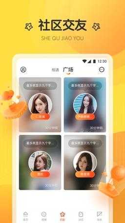 趣聊直播app