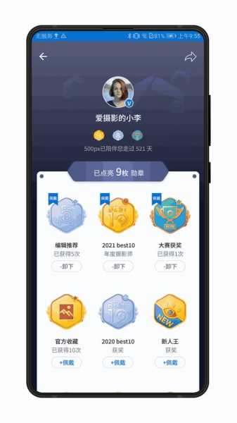 豌豆直播最新版安卓版app