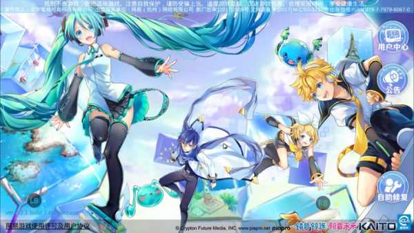 初音速手游