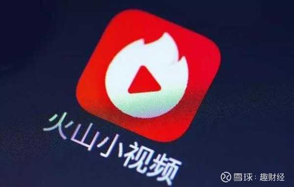 火山直播平台官方版app