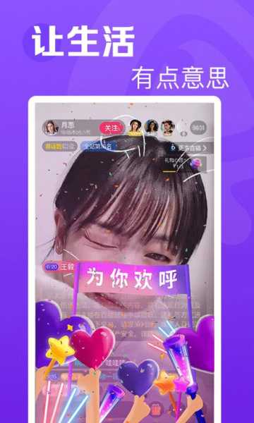 山雀短视频app