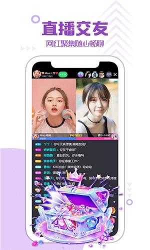 微麦直播app