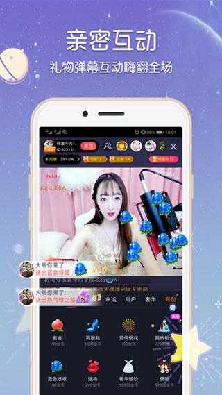 小仙女直播app官方版