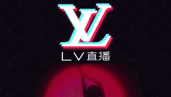 lv直播2022最新版