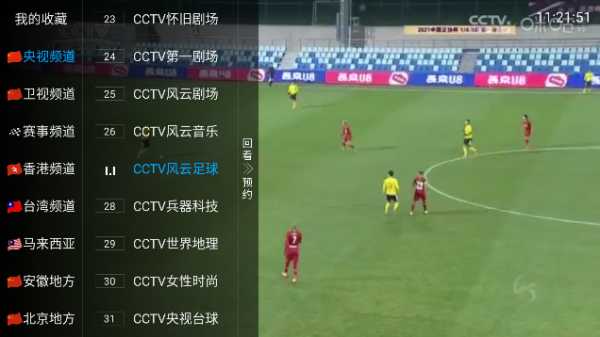 海鹰tv盒子电视直播2022最新版