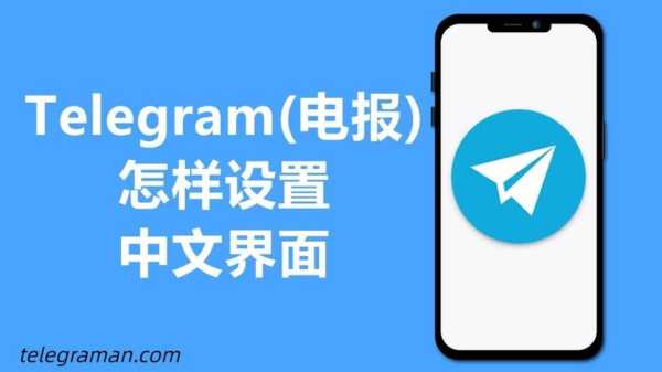 telegram电报社区