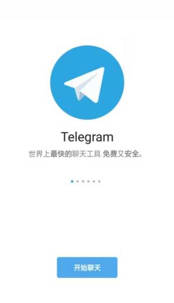 国外飞机聊天软件app