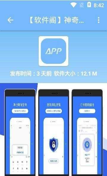 软件阁手机版app