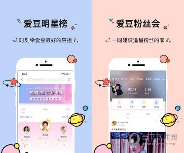 快乐粉丝会官方版app