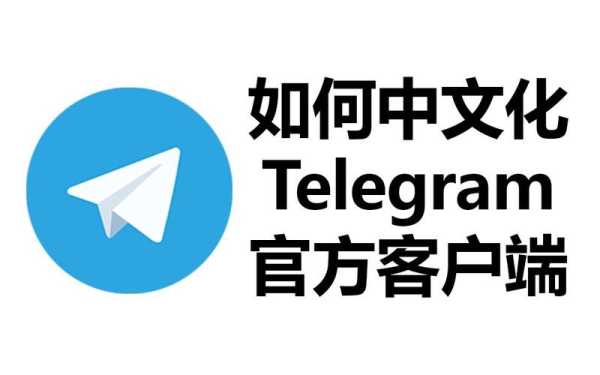 telegram官方