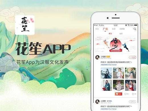 花笙官方版app