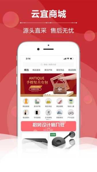 云宜圈官方版app