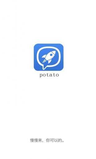 Potato手机版