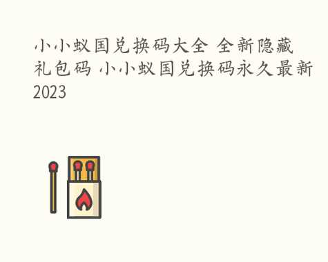 背包幸存者2022年最新礼包兑换码