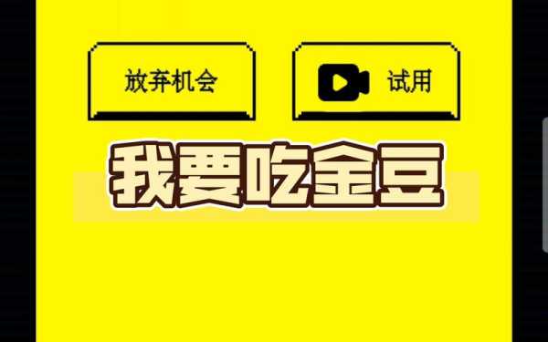 我要吃金豆礼包兑换码10月最新