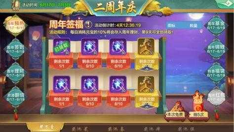 《侠客风云传online》周年庆独家礼包