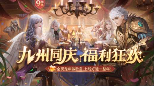 《魔域互通版》周年加冕成长包