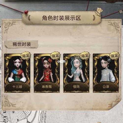 第五人格寒香舞怎么获得