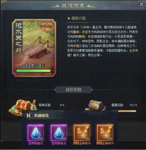 《三国群将传》新手礼包