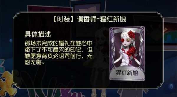 第五人格 婚礼玩法