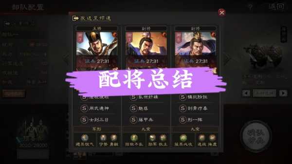 三国志战略版紫色武将有什么用