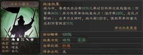 三国志战略版如何看武将强度