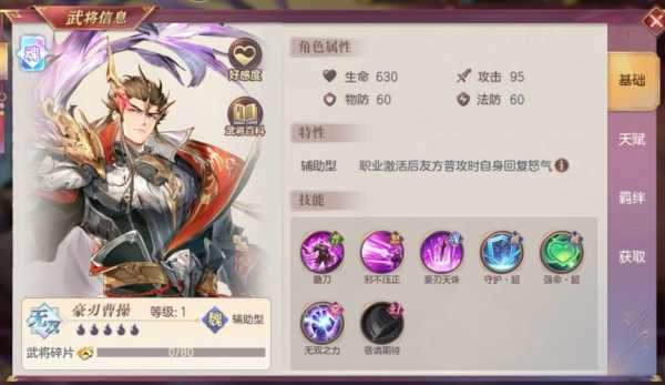 三国志幻想大陆怎么查看武将