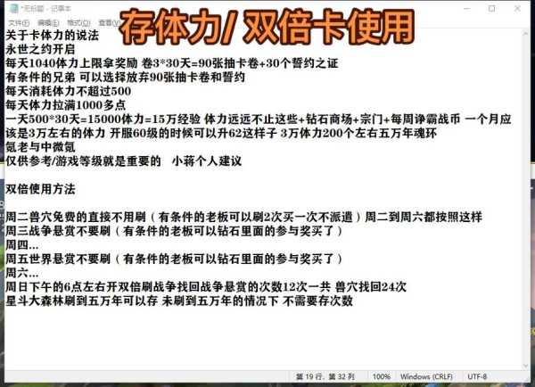 斗罗大陆双倍卡最佳使用方法