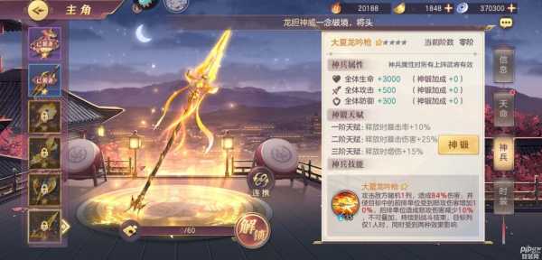 三国志幻想大陆平民用什么神兵