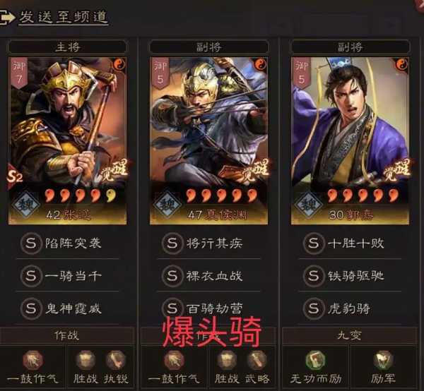 三国志战略版PK赛怎么玩