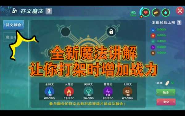 创造与魔法打架用什么魔法