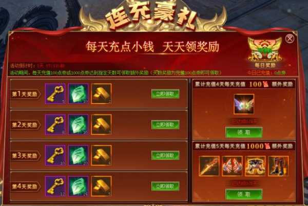 我去玩《武神三国志》新手礼包