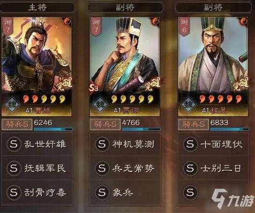 三国志战略版魏法骑战法兵书选择