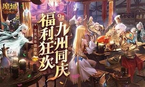 《魔域互通版》甜蜜炫爱回馈包