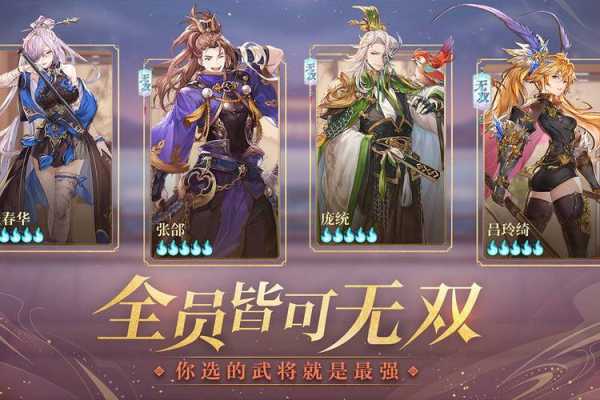 三国志幻想大陆平民好养阵容