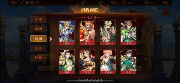 放开那三国3最强混搭阵容