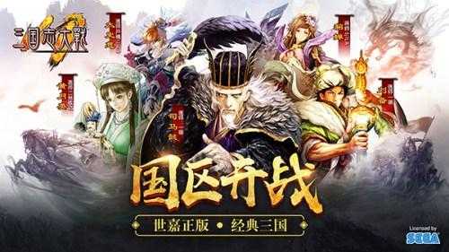 《三国志大战M》圣诞节元旦大礼包（安卓）