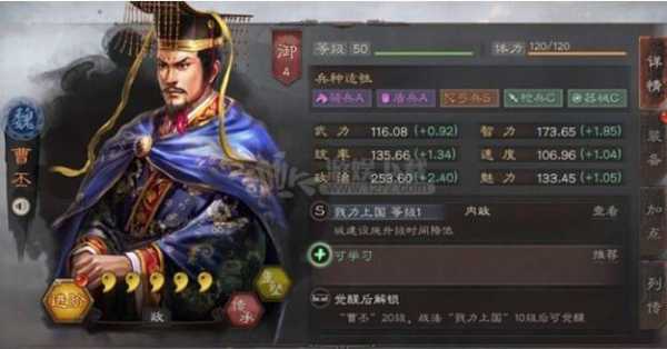 三国志战略版曹丕怎么玩