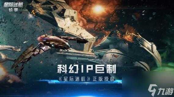 《星际迷航：纷争》登舰测试开启！舰队的命运 由你掌握