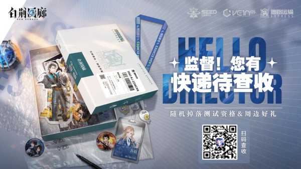 异世交汇新篇初启《白荆回廊》同调测试招募正式开启