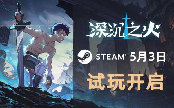 横板卷轴动作游戏《深沉之火》将于11月30日在Steam发售