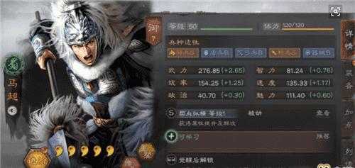 三国志战略版赵云8级地攻略