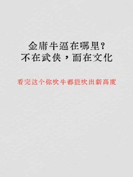 这才是文化输出！《代号：致金庸》实机demo引发海外网友好评