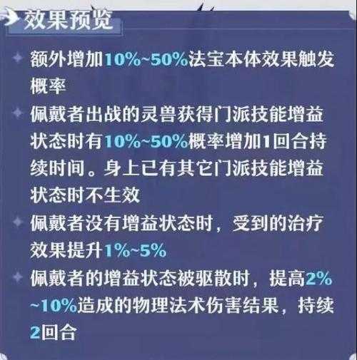 手游诛仙法宝血炼有什么技巧