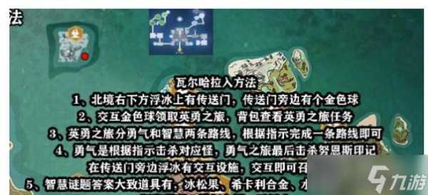 创造与魔法冰魔法怎么画