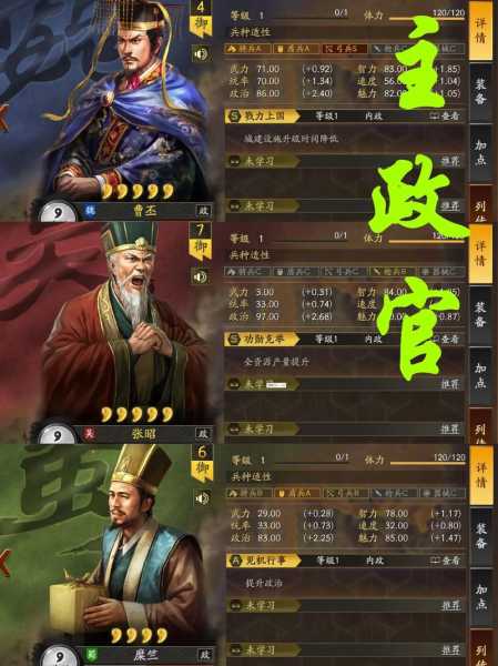 三国志战略版怎么带三个武将