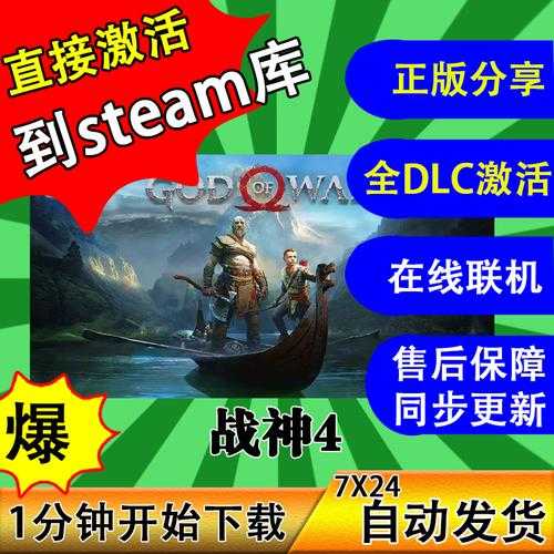 移动畅玩 Steam Deck发售时可运行《战神4》